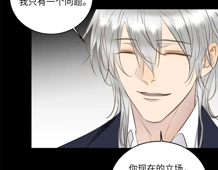 第45话 对手 第45页