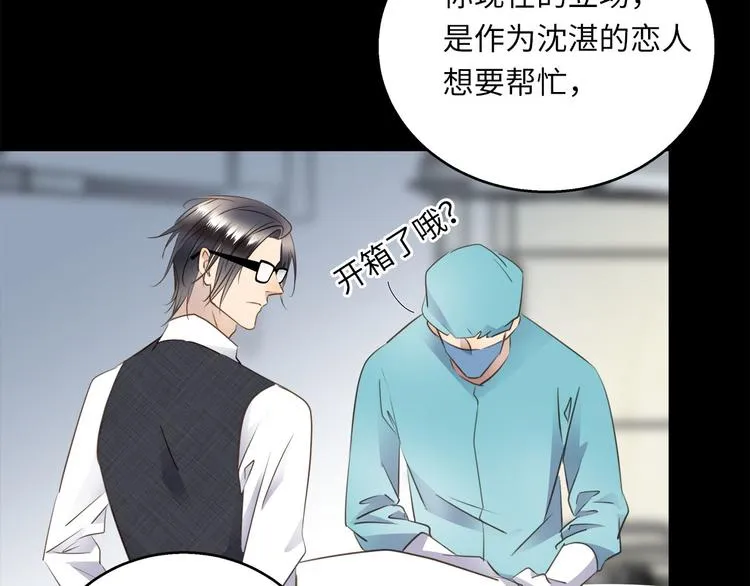第45话 对手 第46页