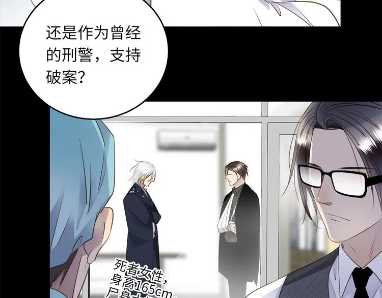 第45话 对手 第47页