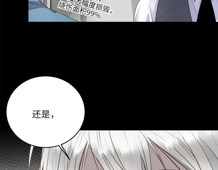 第45话 对手 第48页