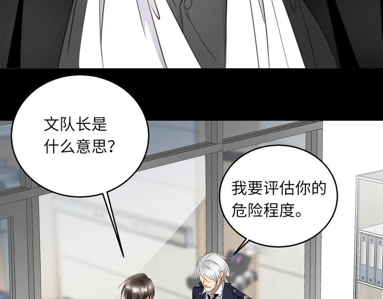 第45话 对手 第51页