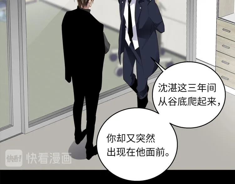 第45话 对手 第52页