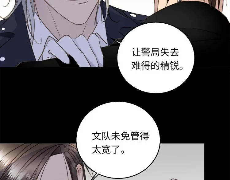 第45话 对手 第54页