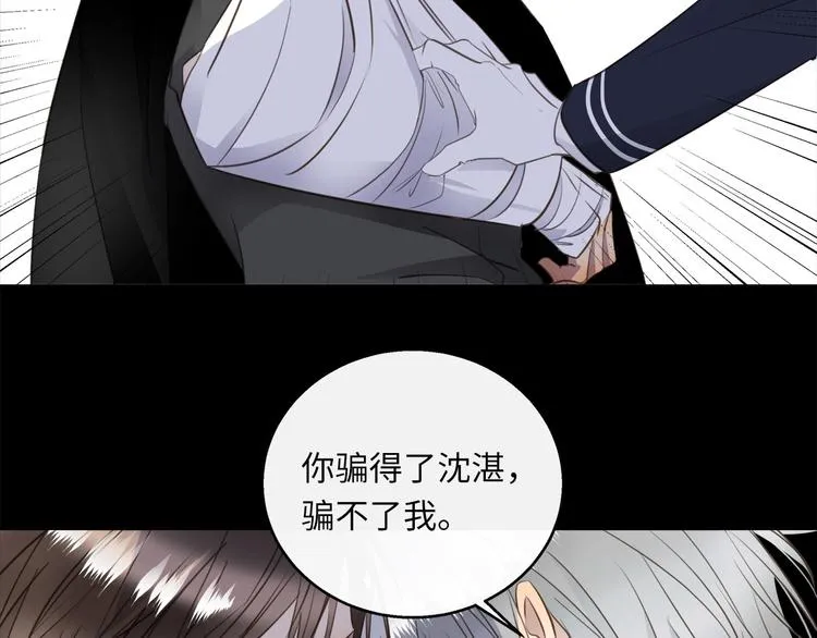 第45话 对手 第58页