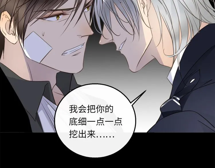 第45话 对手 第59页