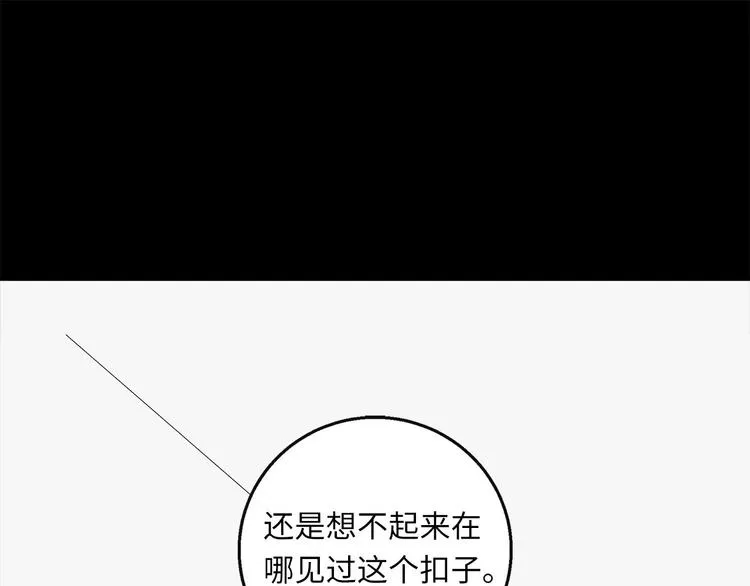 第45话 对手 第70页
