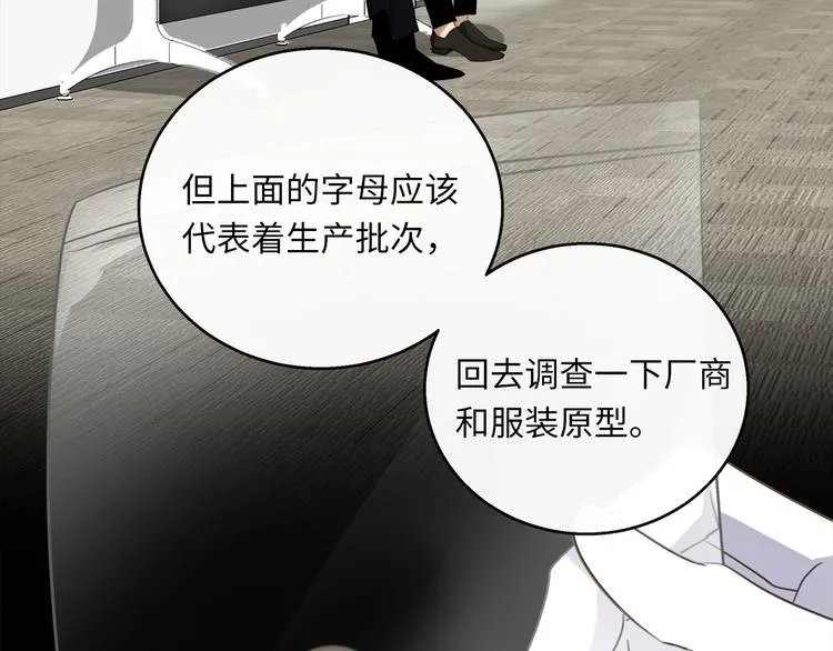 第45话 对手 第72页