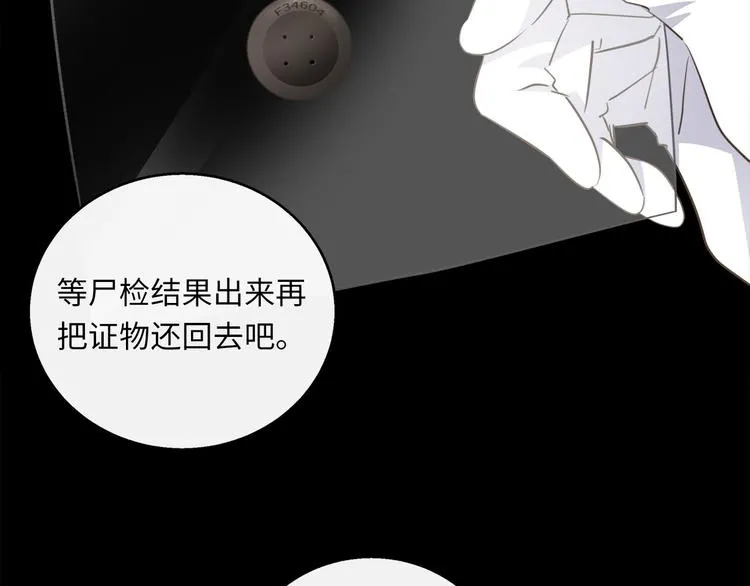 第45话 对手 第73页