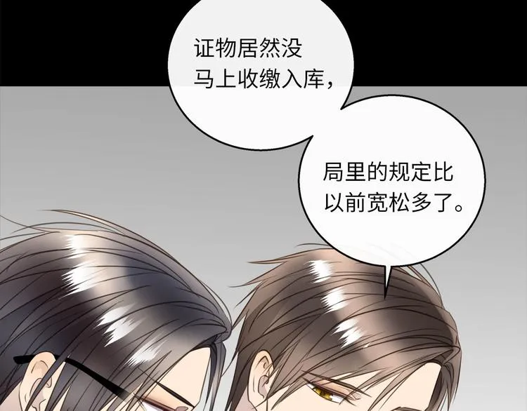 第45话 对手 第74页