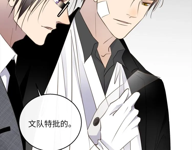 第45话 对手 第75页
