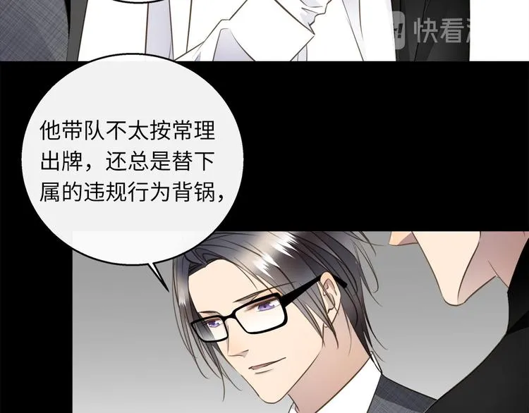第45话 对手 第76页