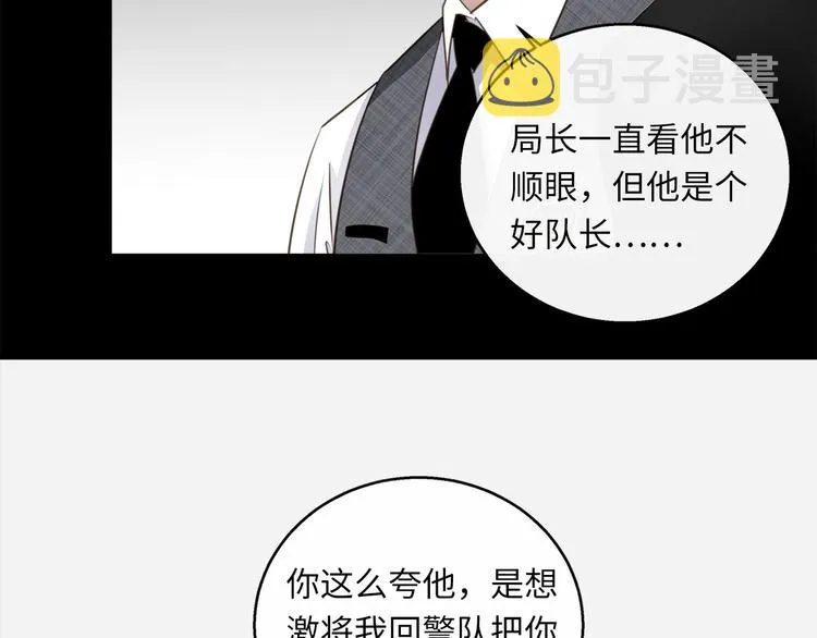 第45话 对手 第77页