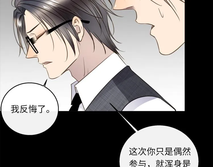 第45话 对手 第81页