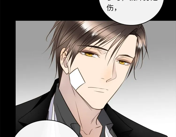 第45话 对手 第82页