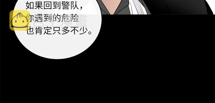 第45话 对手 第83页