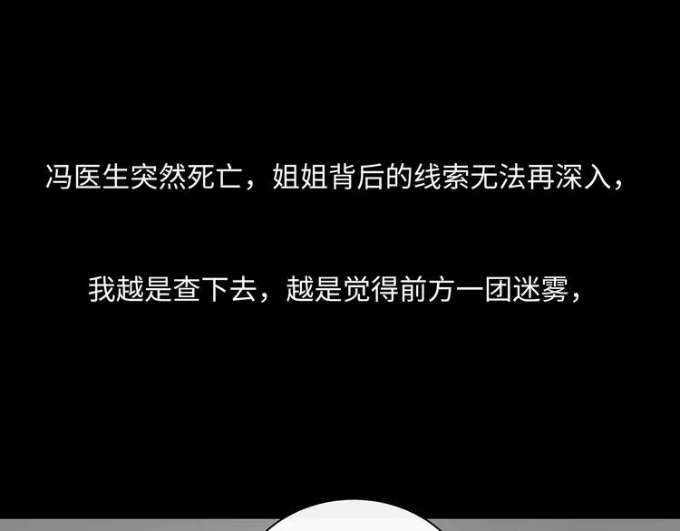 第45话 对手 第84页