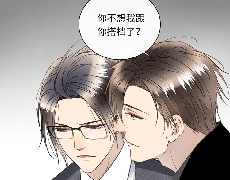 第45话 对手 第85页