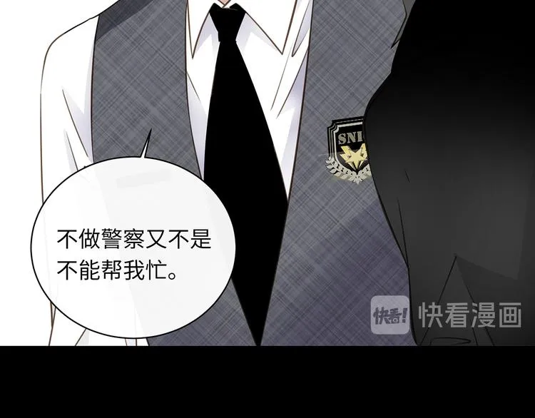 第45话 对手 第86页