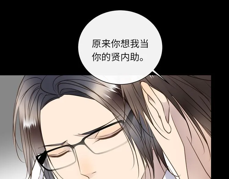 第45话 对手 第87页