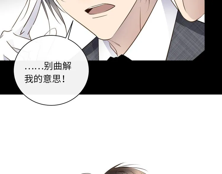 第45话 对手 第88页