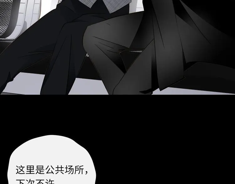 第45话 对手 第90页