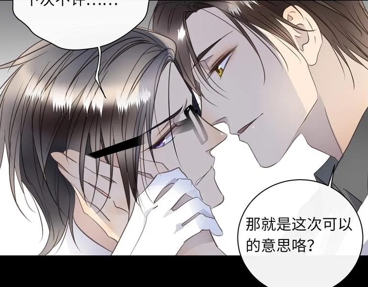 第45话 对手 第91页