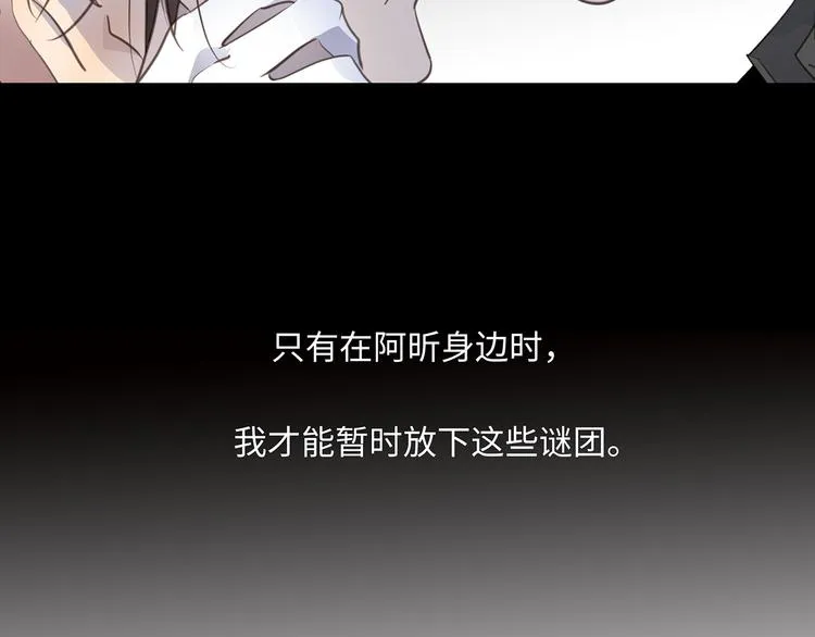 第45话 对手 第93页