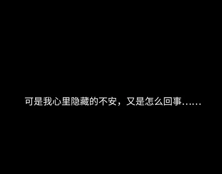 第45话 对手 第96页