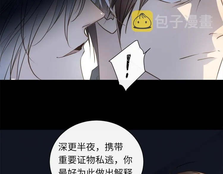 第45话 对手 第109页