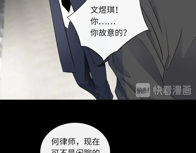 第45话 对手 第111页