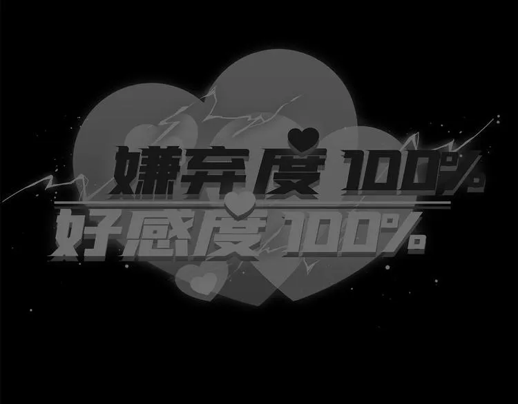 第45话 对手 第119页