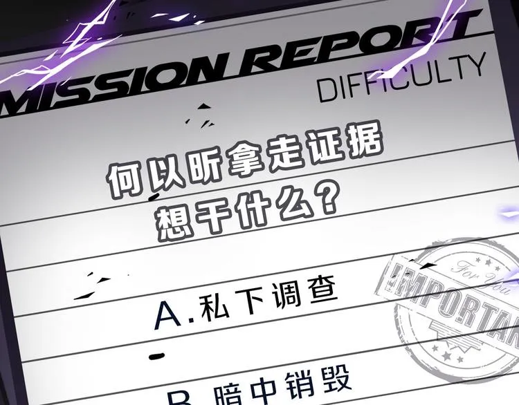 第45话 对手 第125页