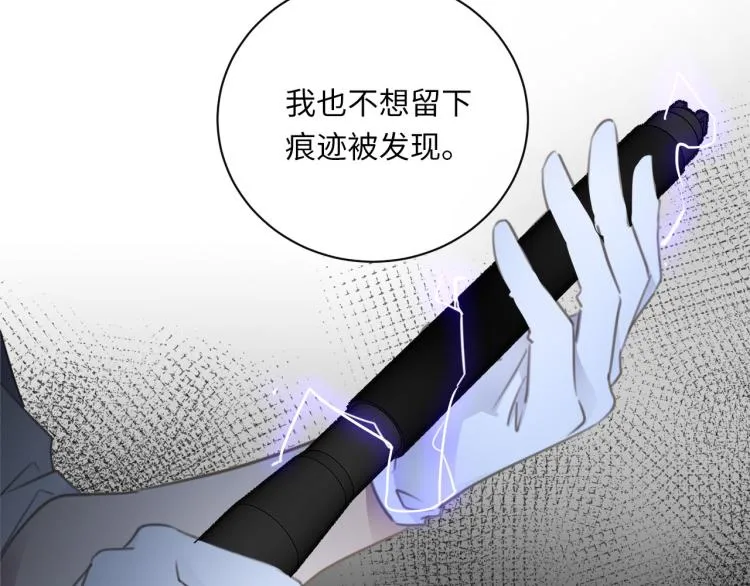 第47话 不堪的折磨 第5页