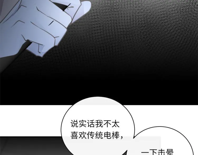 第47话 不堪的折磨 第6页