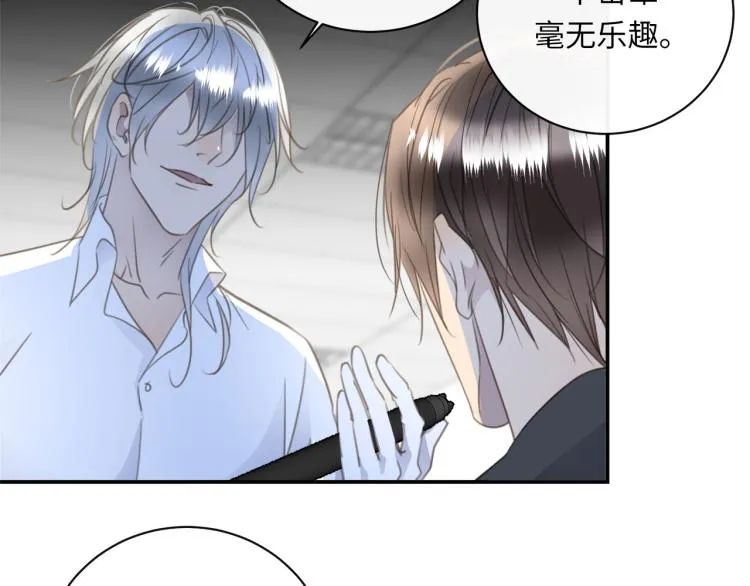 第47话 不堪的折磨 第7页