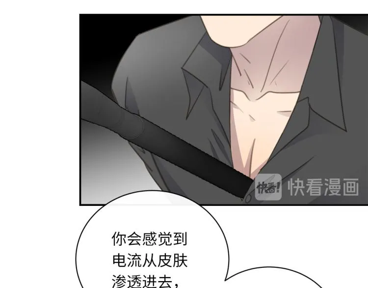 第47话 不堪的折磨 第9页