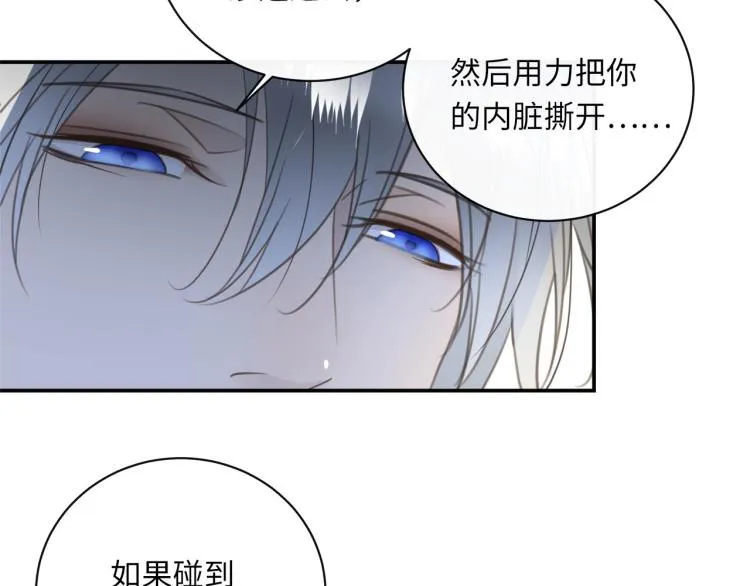 第47话 不堪的折磨 第10页