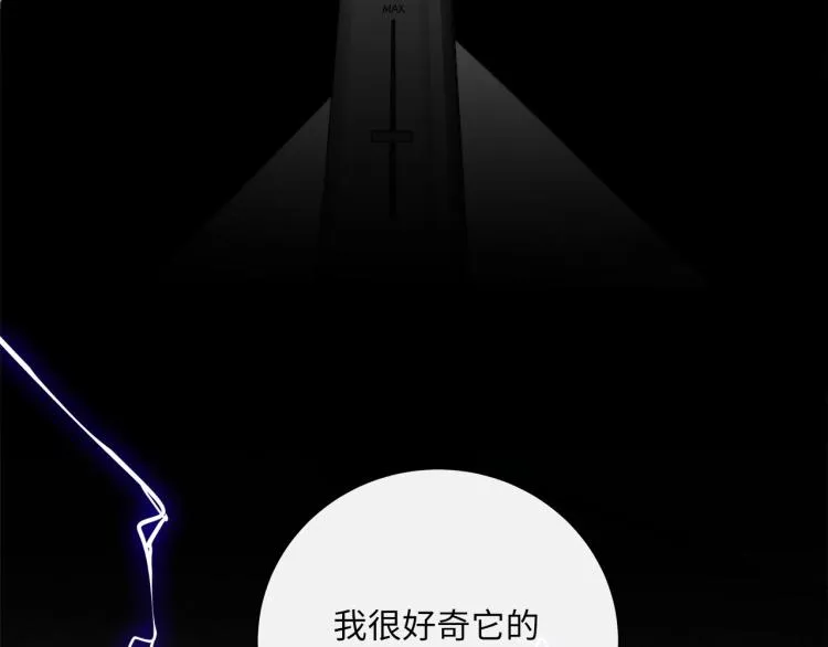 第47话 不堪的折磨 第13页