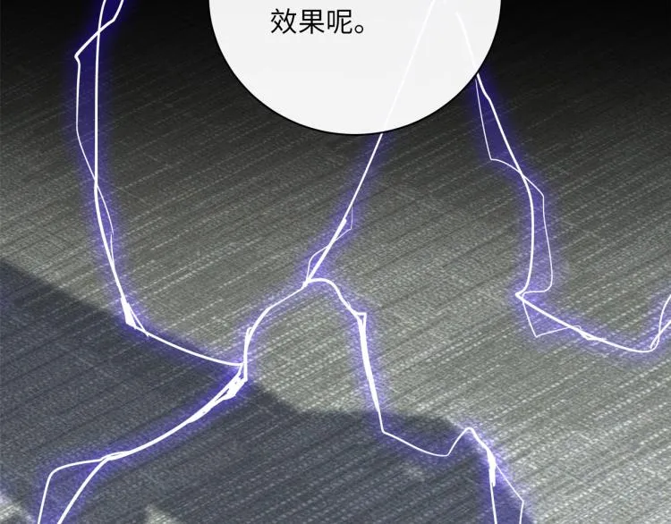 第47话 不堪的折磨 第14页