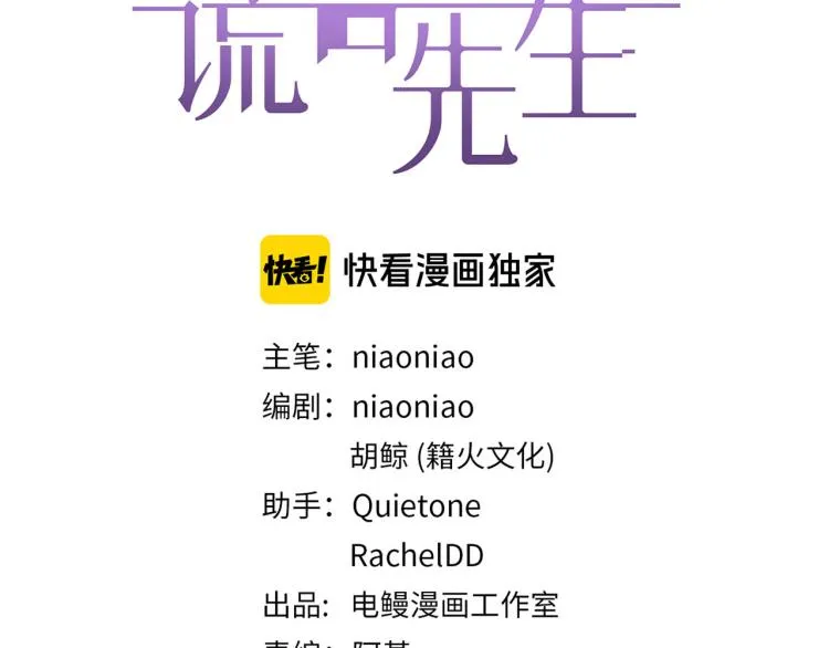 第47话 不堪的折磨 第17页