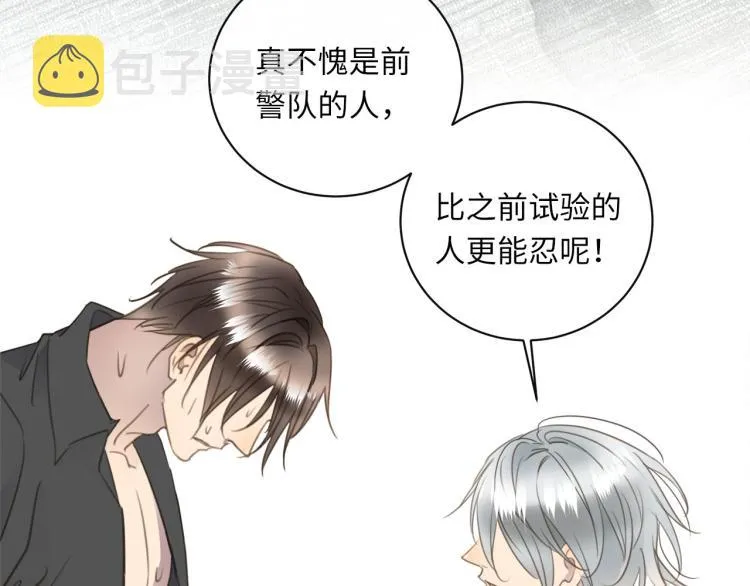 第47话 不堪的折磨 第23页