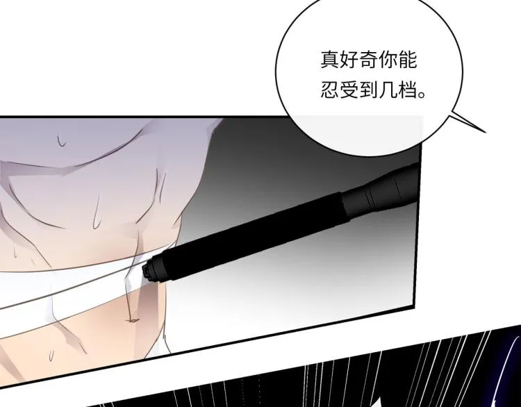 第47话 不堪的折磨 第25页