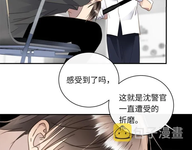 第47话 不堪的折磨 第29页
