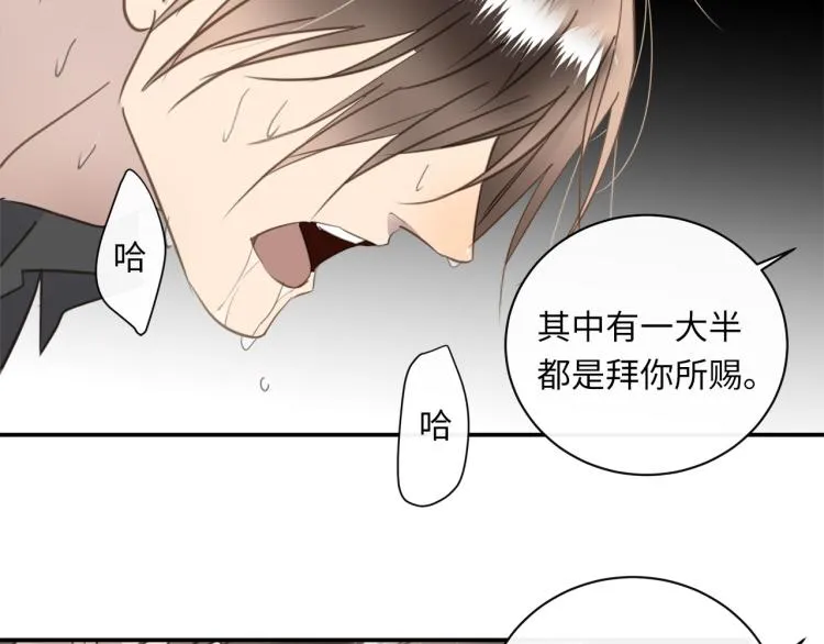 第47话 不堪的折磨 第30页