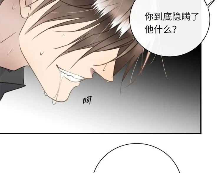 第47话 不堪的折磨 第31页