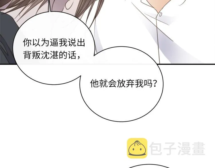 第47话 不堪的折磨 第33页