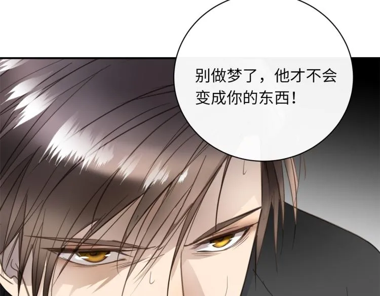 第47话 不堪的折磨 第34页