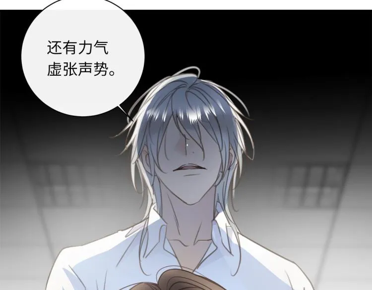 第47话 不堪的折磨 第38页