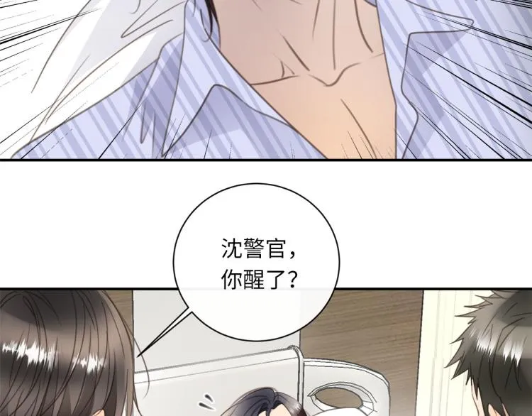 第47话 不堪的折磨 第46页