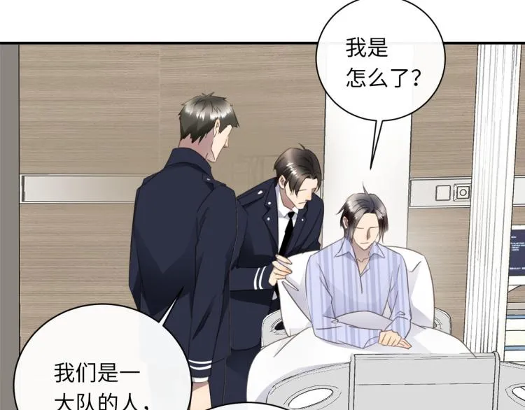 第47话 不堪的折磨 第48页
